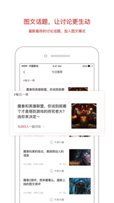 品游手机软件app截图