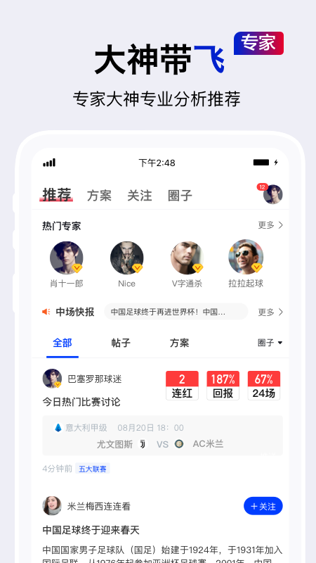 实况比分手机软件app截图