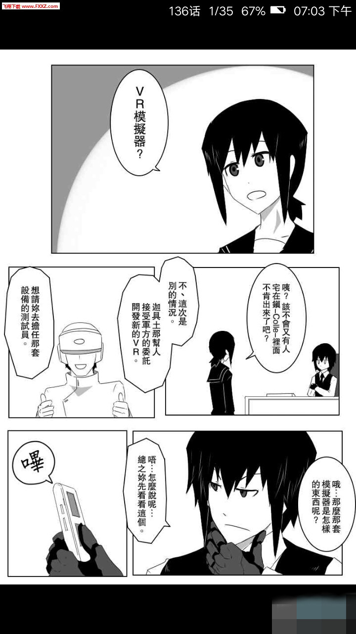 爱读漫画和谐版手机软件app截图