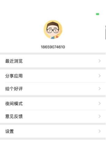 77小说手机软件app截图