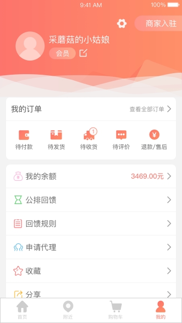 易天购手机软件app截图