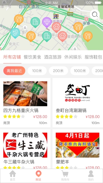 易天购手机软件app截图