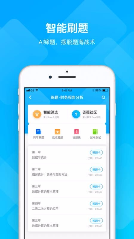 汇学邦手机软件app截图