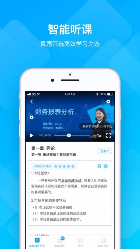 汇学邦手机软件app截图