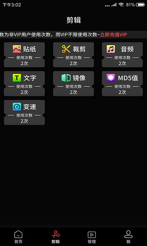 视屏去水印手机软件app截图