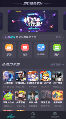 瑶瑶租号手机软件app截图