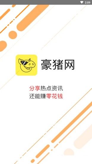 豪猪阅读手机软件app截图