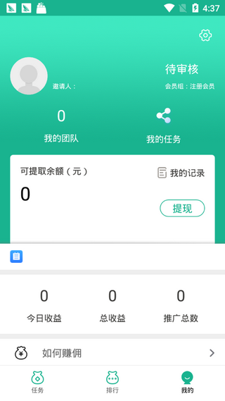 爱分享手机软件app截图