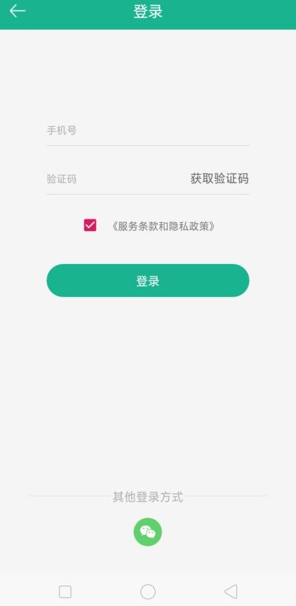 爱分享手机软件app截图