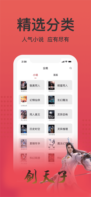 书漫阅读手机软件app截图