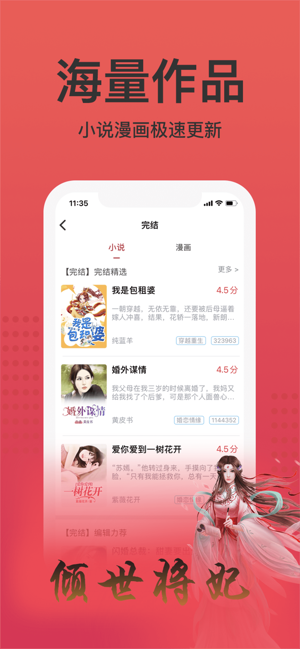 书漫阅读手机软件app截图