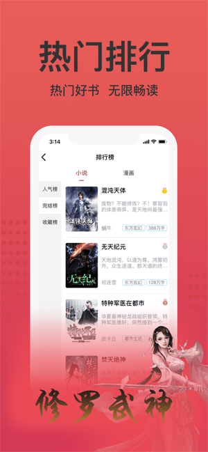 书漫阅读手机软件app截图