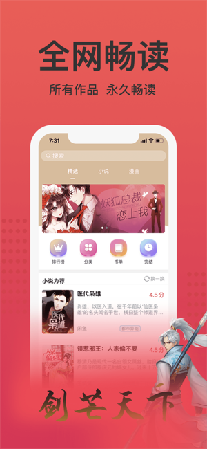 书漫阅读手机软件app截图