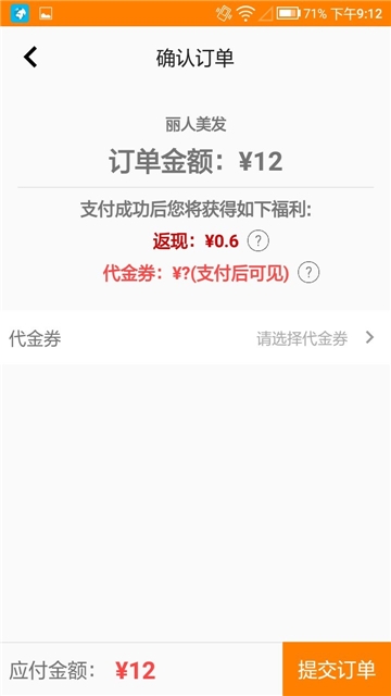 惠逛手机软件app截图