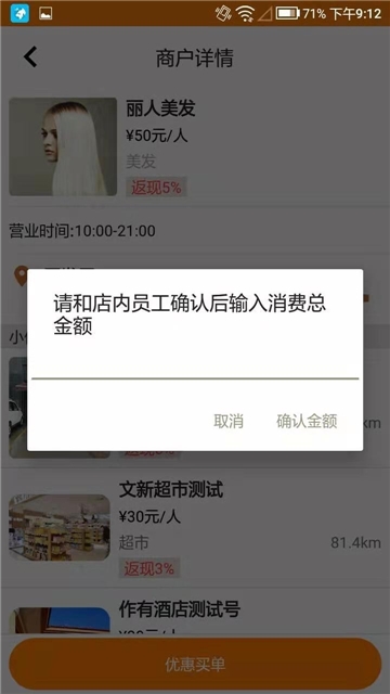 惠逛手机软件app截图