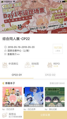 CPP手机软件app截图