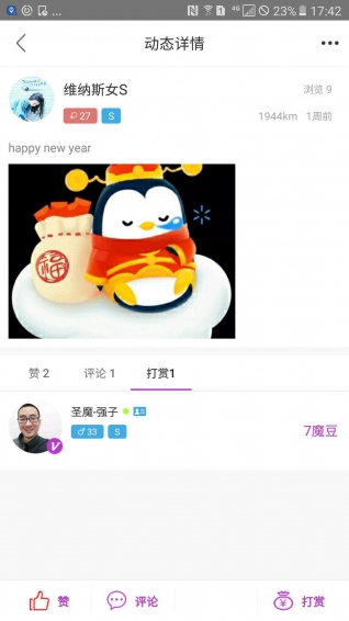 圣魔斯慕手机软件app截图