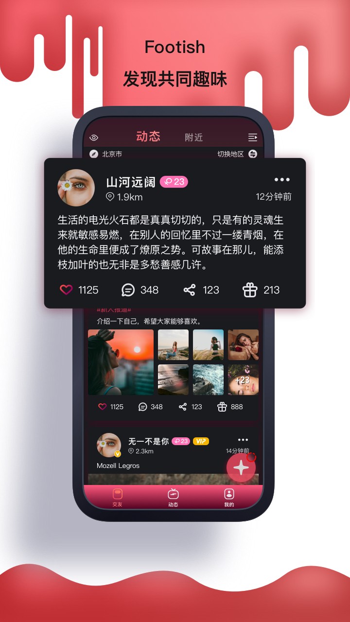 Footish手机软件app截图