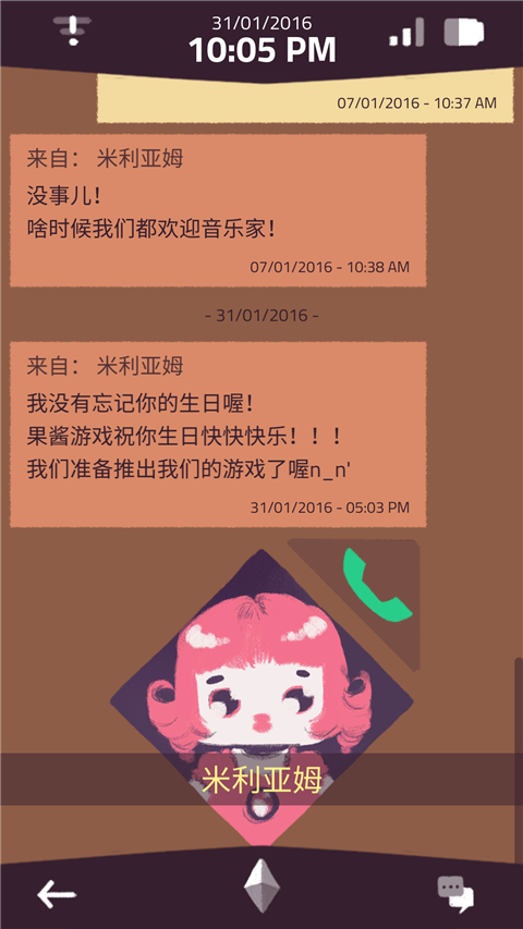 手机疑云汉化版手游app截图