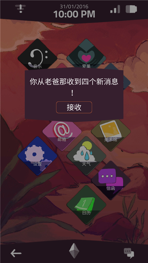 手机疑云汉化版手游app截图