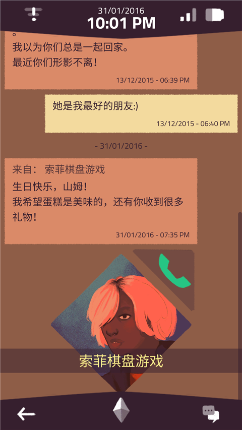 手机疑云汉化版手游app截图