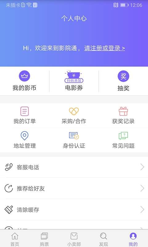 豪泰影院手机软件app截图