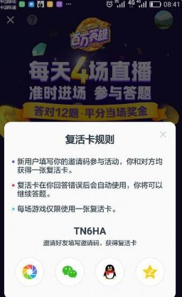 头号英雄搜狗答题助手手机软件app截图