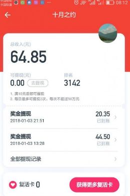 头号英雄搜狗答题助手手机软件app截图