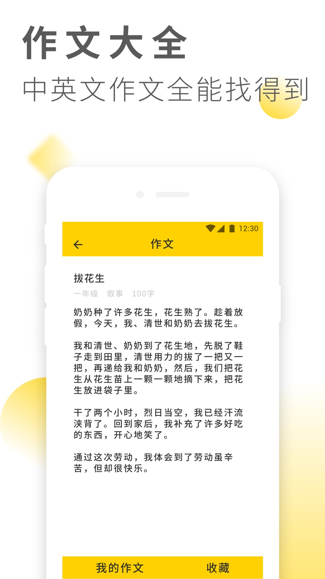 作业答案大全手机软件app截图