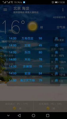 小枣天气手机软件app截图