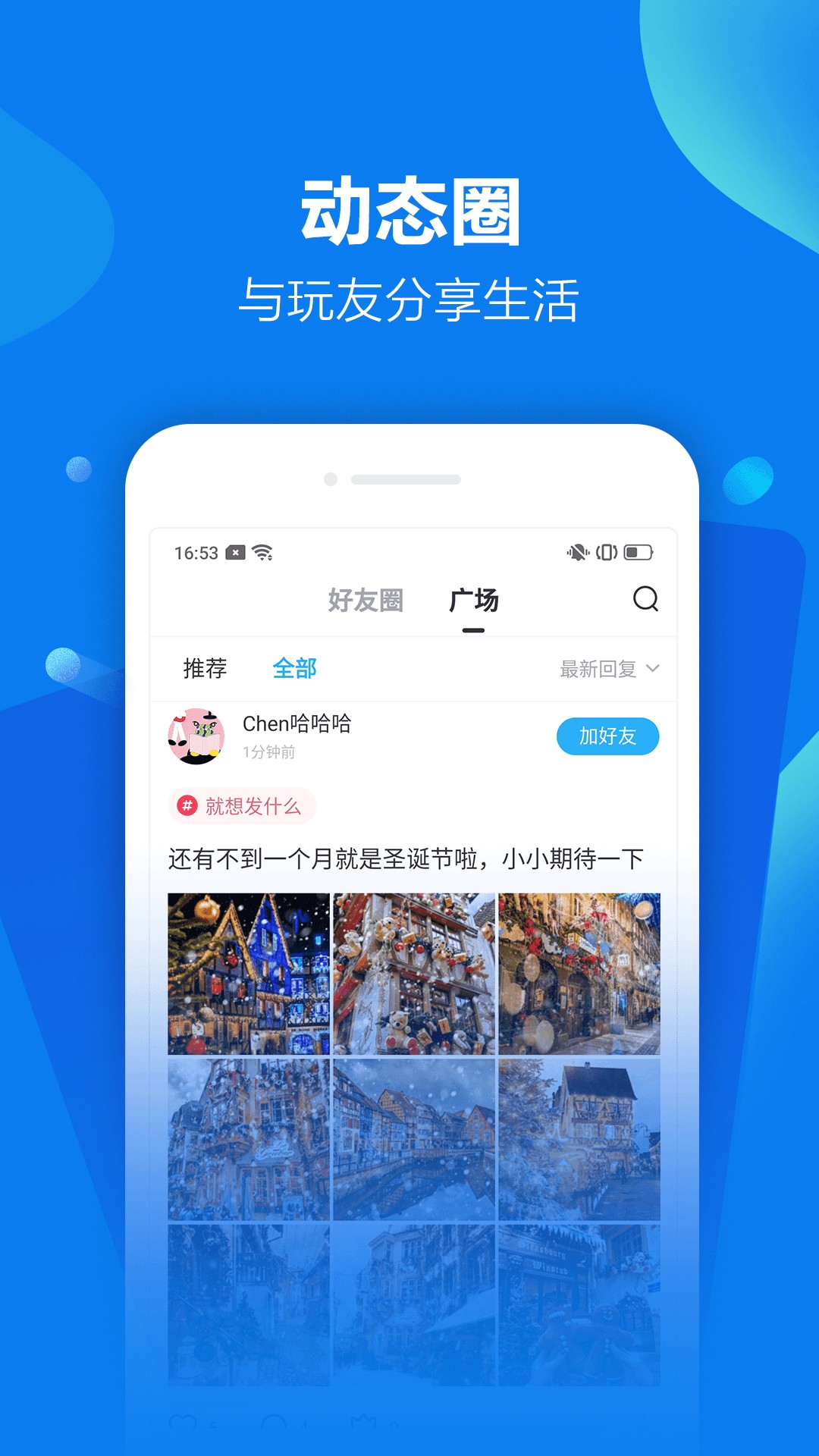 怡玩手机软件app截图