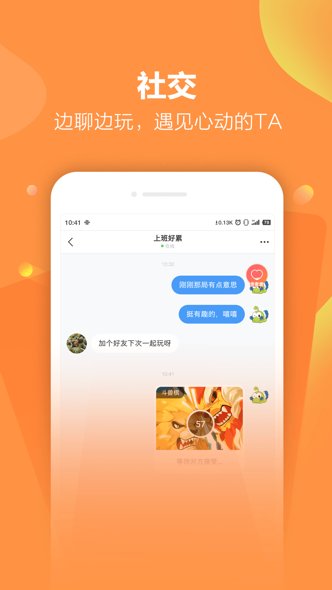 怡玩手机软件app截图