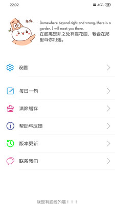 课表拍拍手机软件app截图