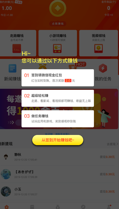 奇文共赏手机软件app截图