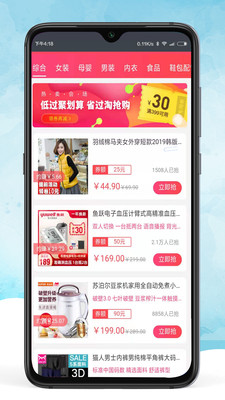 理想集市手机软件app截图