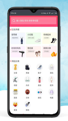 理想集市手机软件app截图