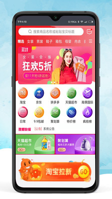 理想集市手机软件app截图