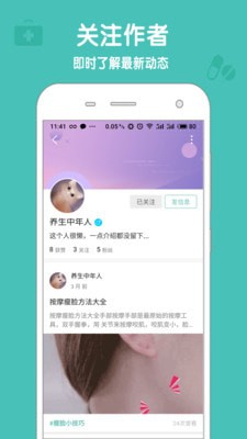 懂点药手机软件app截图