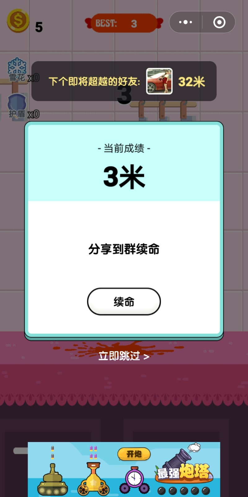 厨房大逃亡手游app截图