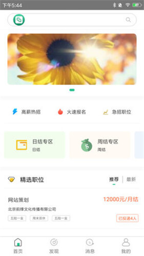 西西兼职手机软件app截图