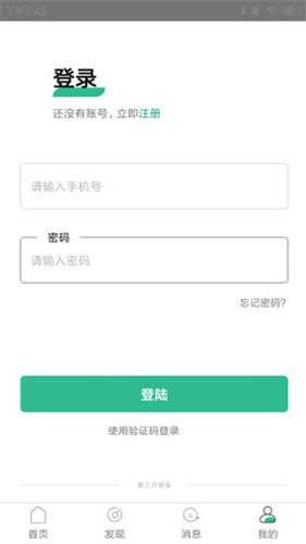 西西兼职手机软件app截图