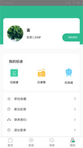 西西兼职手机软件app截图