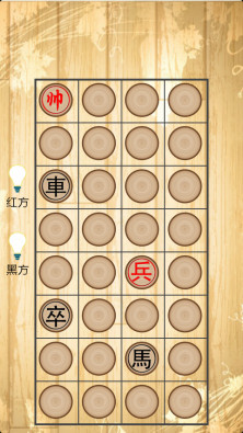 象棋翻翻棋手游app截图