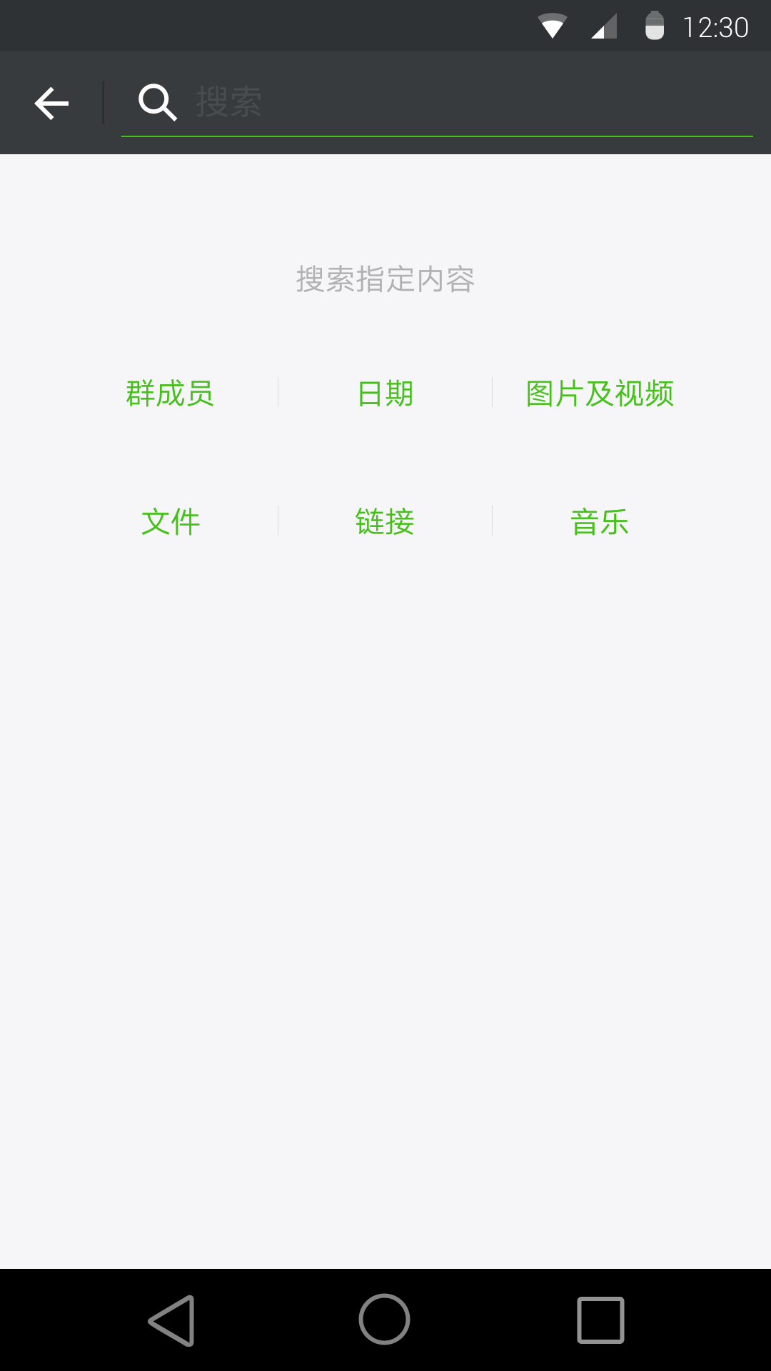 微信6.5.7版手机软件app截图