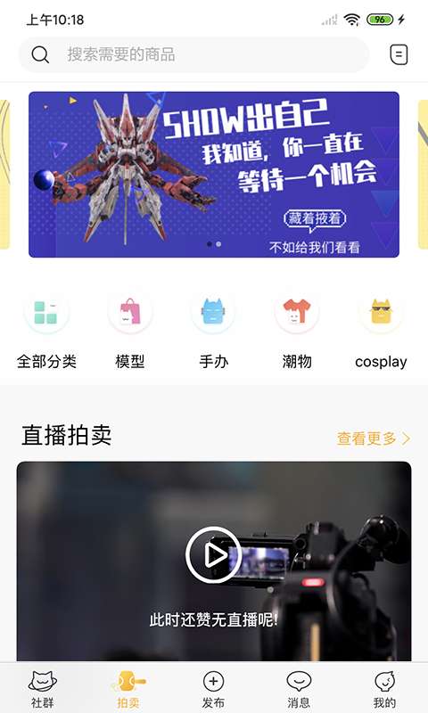 好奇柜手机软件app截图