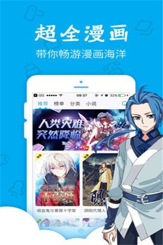 EH漫画手机软件app截图