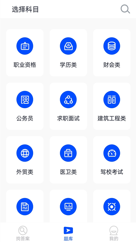 上学吧手机软件app截图