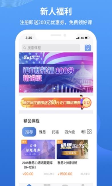 朗阁雅思在线手机软件app截图