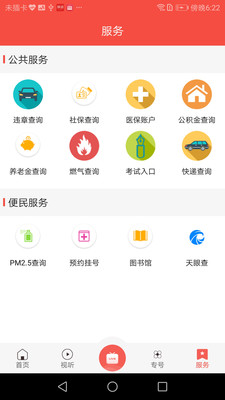 掌中麦积手机软件app截图