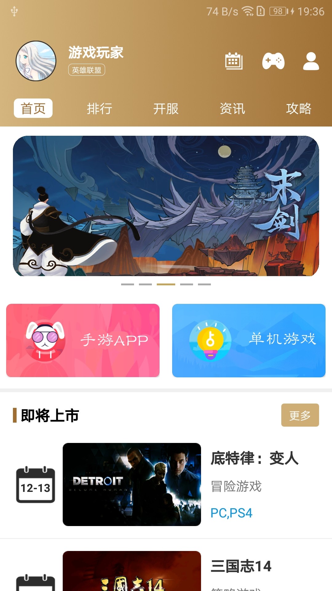 AG电竞手机软件app截图